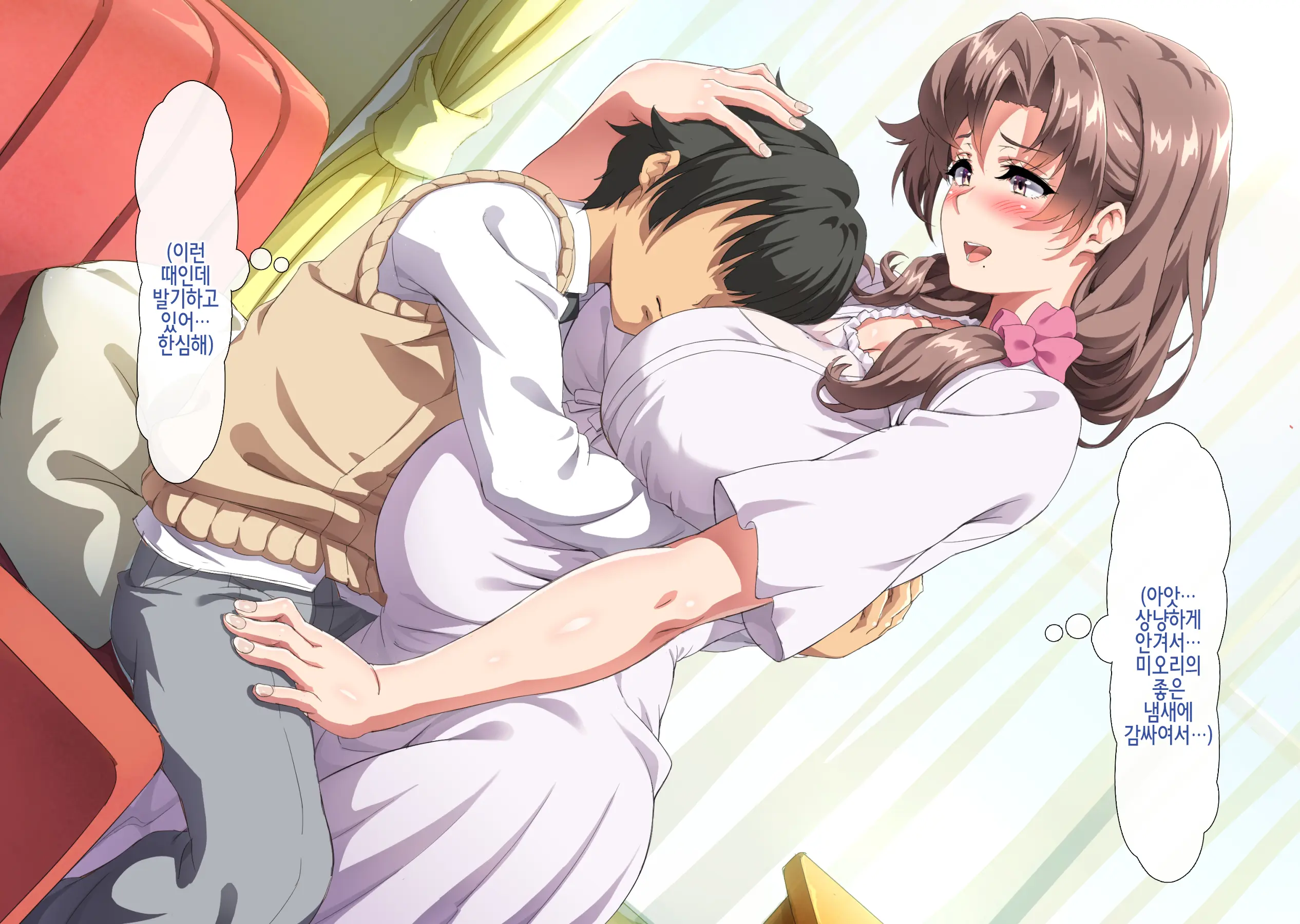 Boku Wa Tomodachi No Okaa-San O Haramasetai. 2 | 나는 친구의 엄마를 임신시키고 싶다. 2